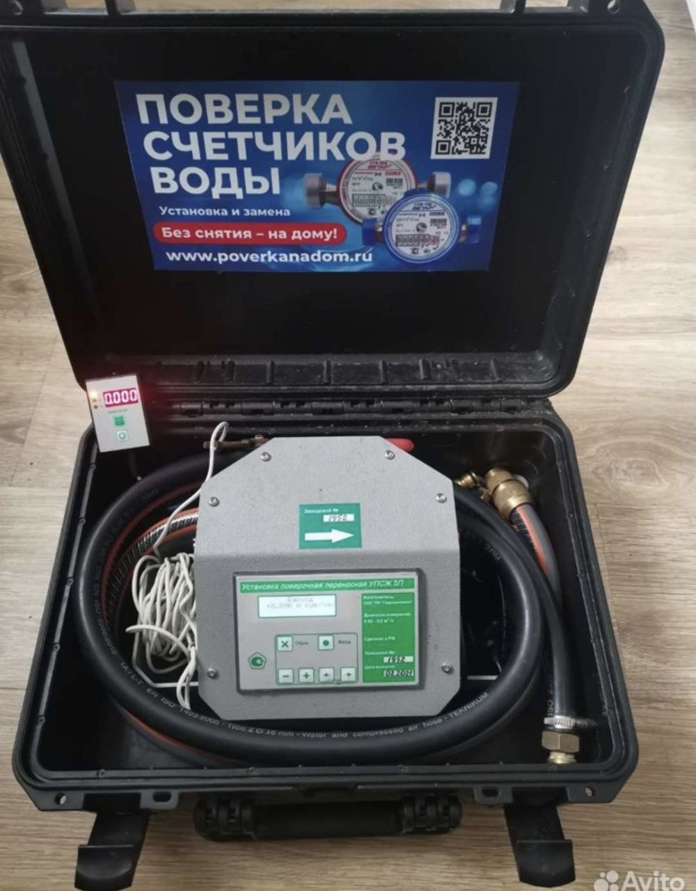 Поверка счетчиков